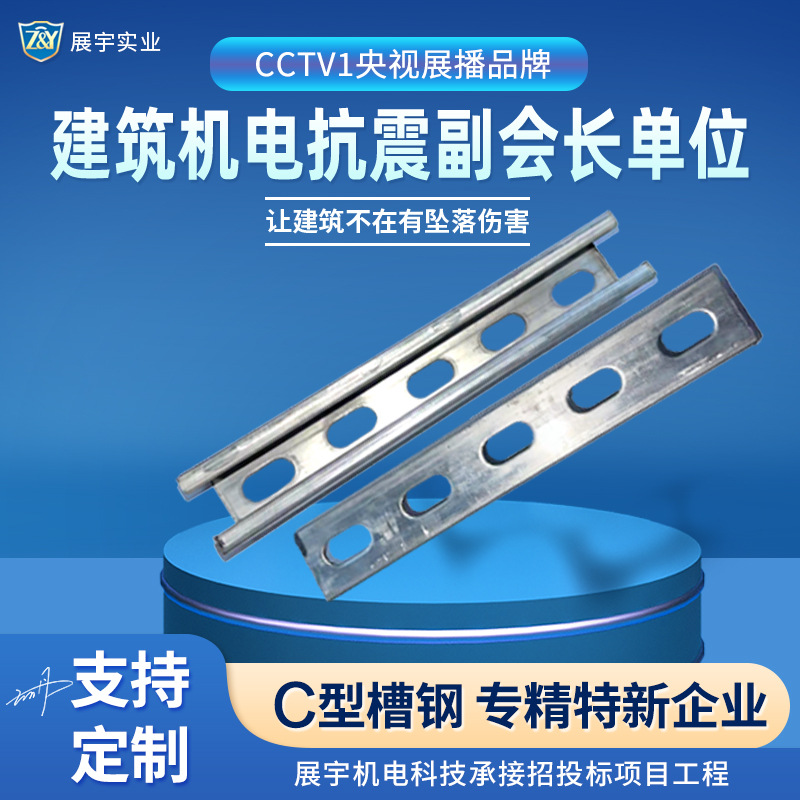 c型钢槽厂家 热镀锌C型钢抗震光伏主材C型槽钢 Q235冷弯冲孔C型钢