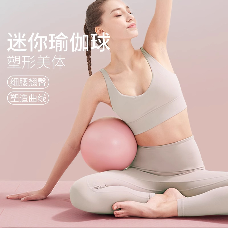 Pilates Small Ball Pelvic Floor Muscle Training Fitness Ball Postpartum Recovery Yoga Rolling Back Ball Pc Muscle Training Ball Yoga Ball