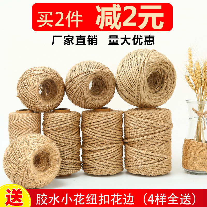 猫咪线材料小麻绳彩色细粗手工编织绳子捆绑绳diy幼儿园装饰麻线