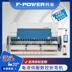 Fenbao 135T4100 4 + 1 + 2 軸電気油圧曲げ機高精度金属折り曲げ機 CNC 曲げ機