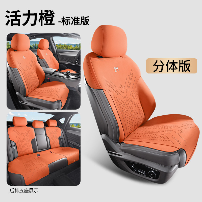 BYD BYD Han Special Saddle Cushion Car Seat Cushion Four Seasons (Modelə uyğun (Original) oturacaq örtükləri) - vibrant-orange-standard-edition-split-head-note-car-model-year