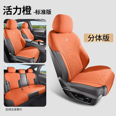 Byd Han Special Saddle Cushion Car Seat Cushion Four-Season Universal Seat Cover Breathable Suede Leather Seat Cushion Interior Accessories (Modelə uyğun (Original) oturacaq örtükləri) - vibrant-orange-standard-edition-split-head-note-model-year
