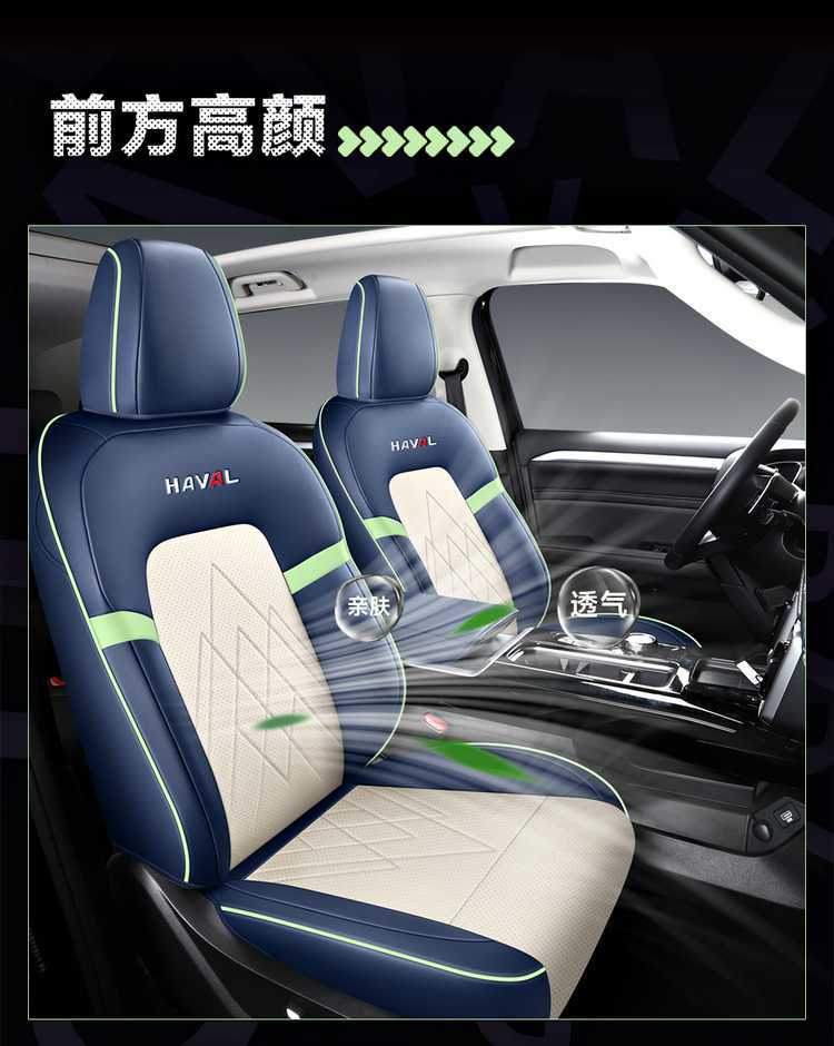 New Special Wear-Resistant Haval Raptor Phev Perforated Leather Car Seat Cushion for All Seasons All-Inclusive Nappa Leather Seat Cover
