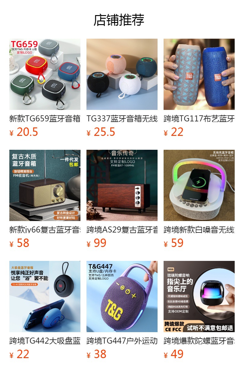 预览状态下无法点击,发布后,可点击跳转到对应的商品页面