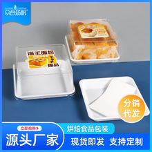 爆品海王面包盒子方形透明加高吸塑盒咸蛋黄面包打包盒子烘焙包装