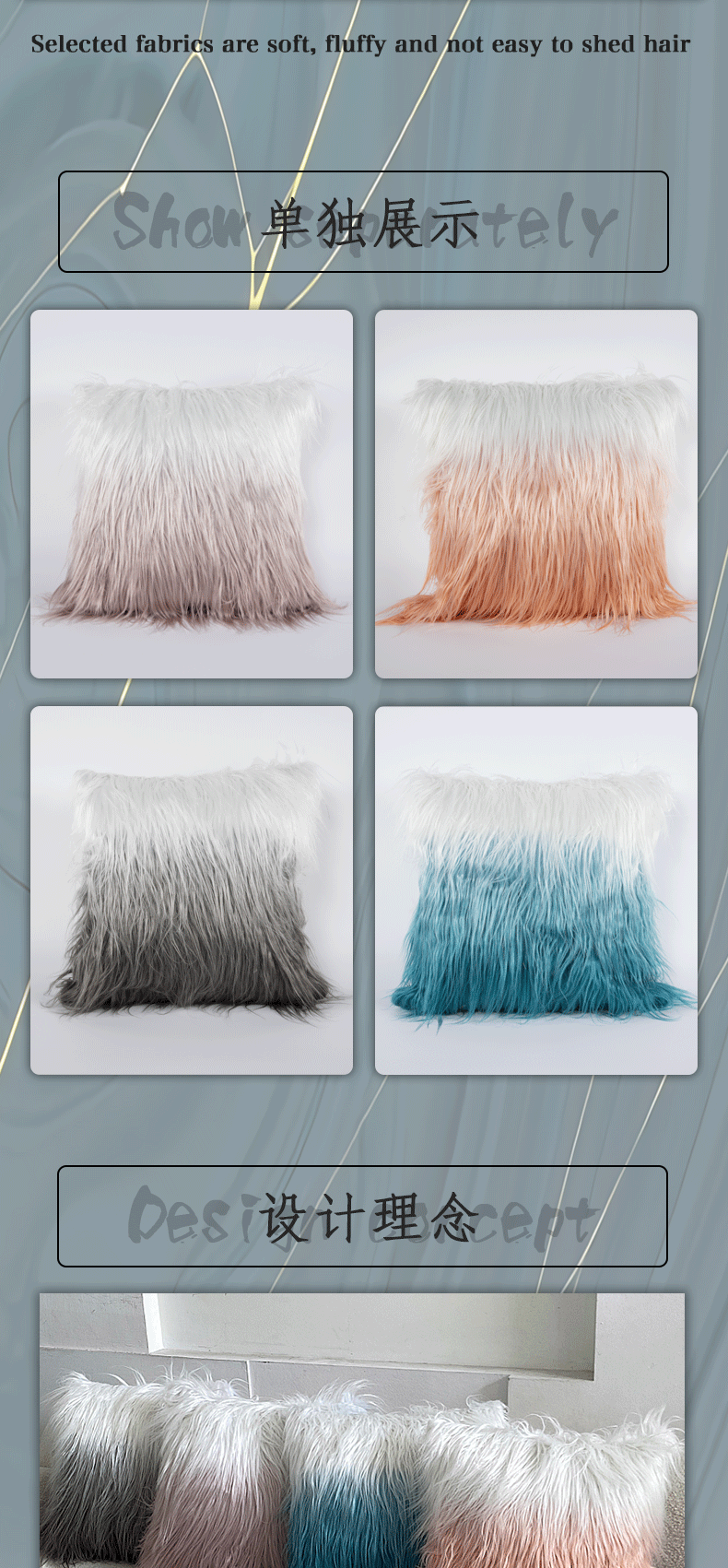 长毛抱枕渐变_05