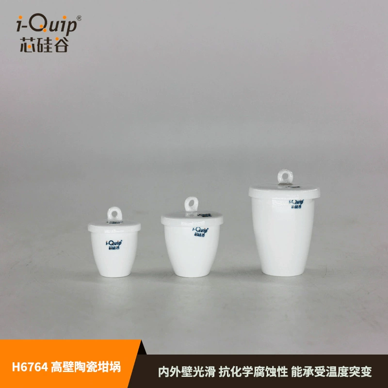Core Силиконовая долина H6764 Высокостенка керамический тигель, корпус, крышка тигля, 15 мл ~ 50 мл