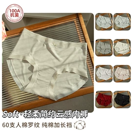 女士三角裤;男士平角裤;女士平角裤