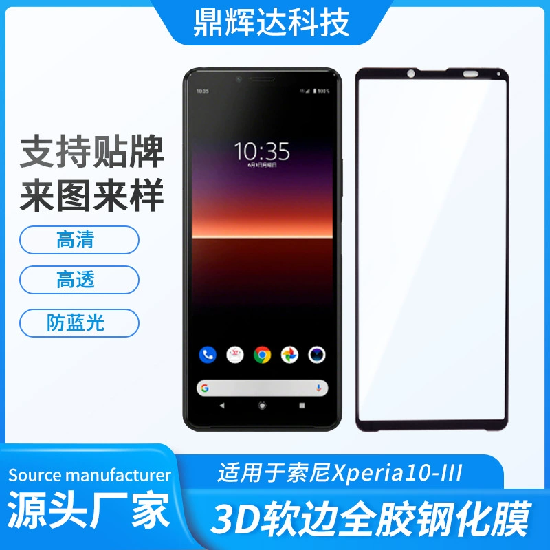 Подходит для Sony Xperia 10 III полноэкранная стальная пленка 2.5D высокая чёткость полэкрана закалённое стекло с шелкографией, защитная плёнка для телефона