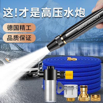 [洗车水枪高压家用冲洗强力喷头伸缩管水管软管自来水专用浇花神器]