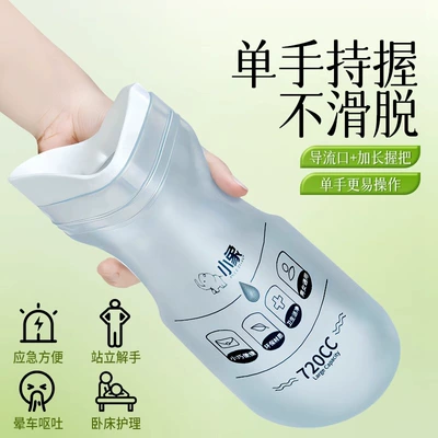 On-board emergency urine bag high-speed toilet women's car