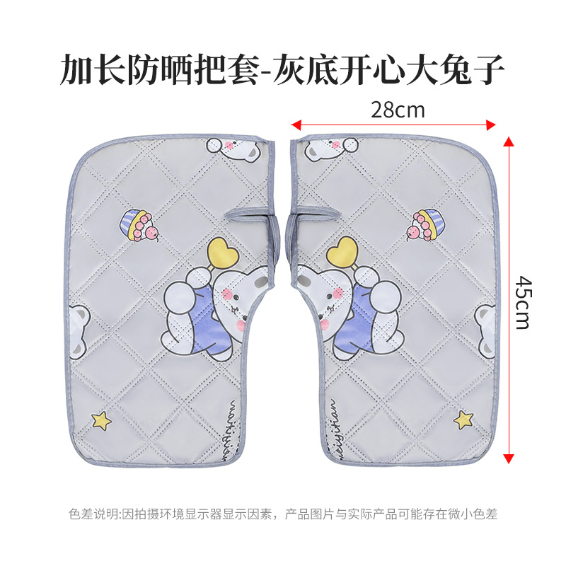 렌더 자외선 차단제 커버-회색 바닥 행복한 토끼