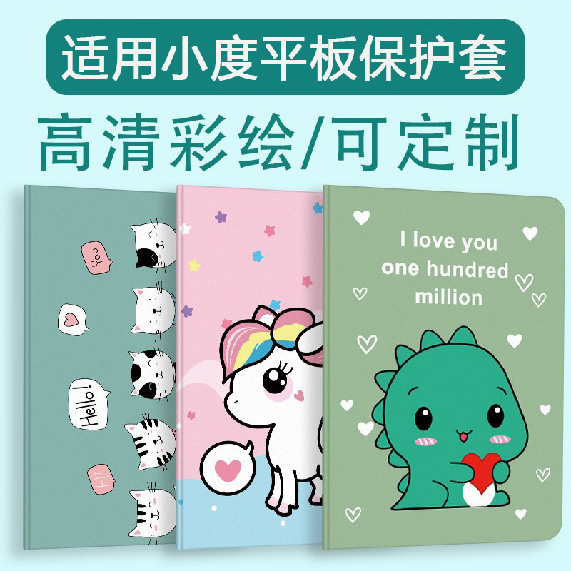 S20 Xiaodu Tablet M10/G20/G12/G16/S12 Protective Case 10.1inch S12/S16/M10 Book Style