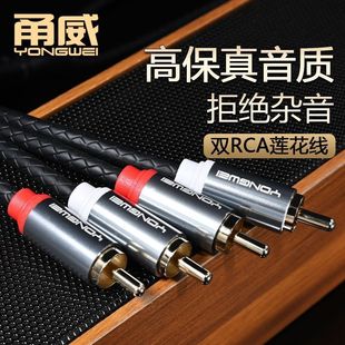 Yongwei Shuanglianhua AV four-head audio cable two-to-two RCA mixer connection amplifier effect device audio cable
