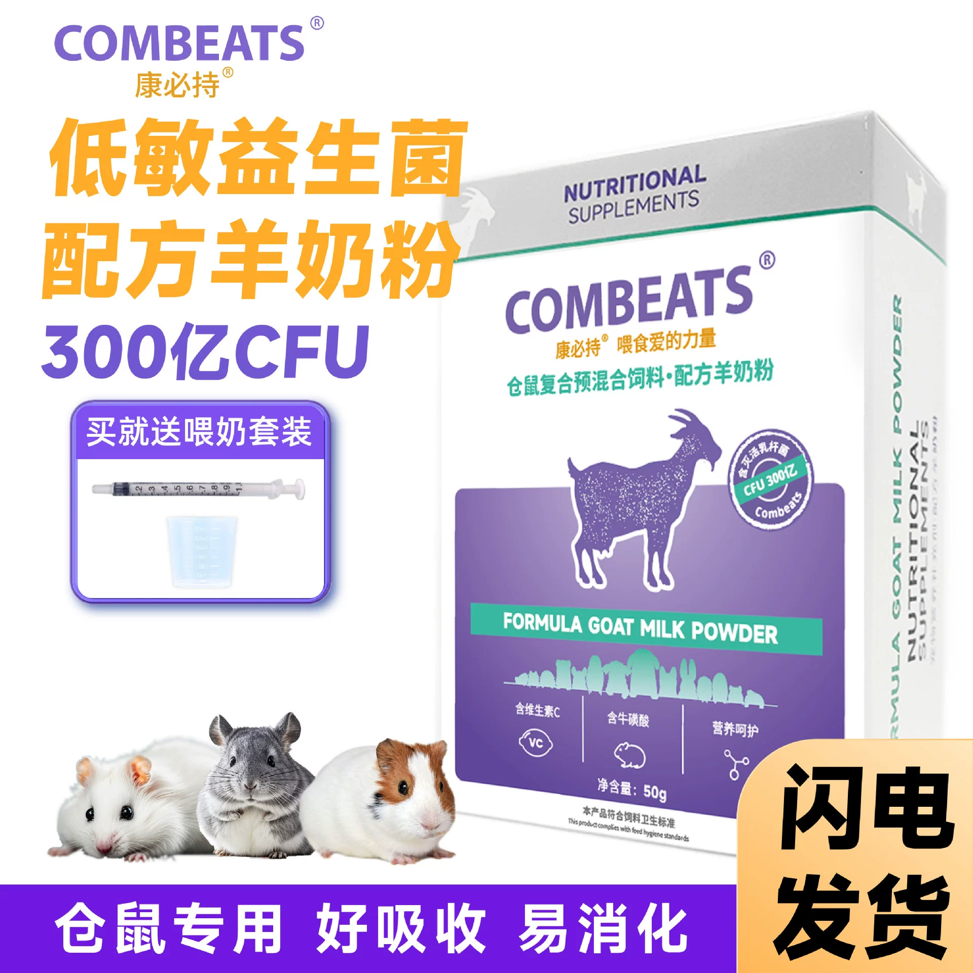 Специальный молочный порошок Kangbi для хомяков, молочный порошок для щенков хомяков, козье молоко для маленьких хомяков, пищевая добавка, без сахара