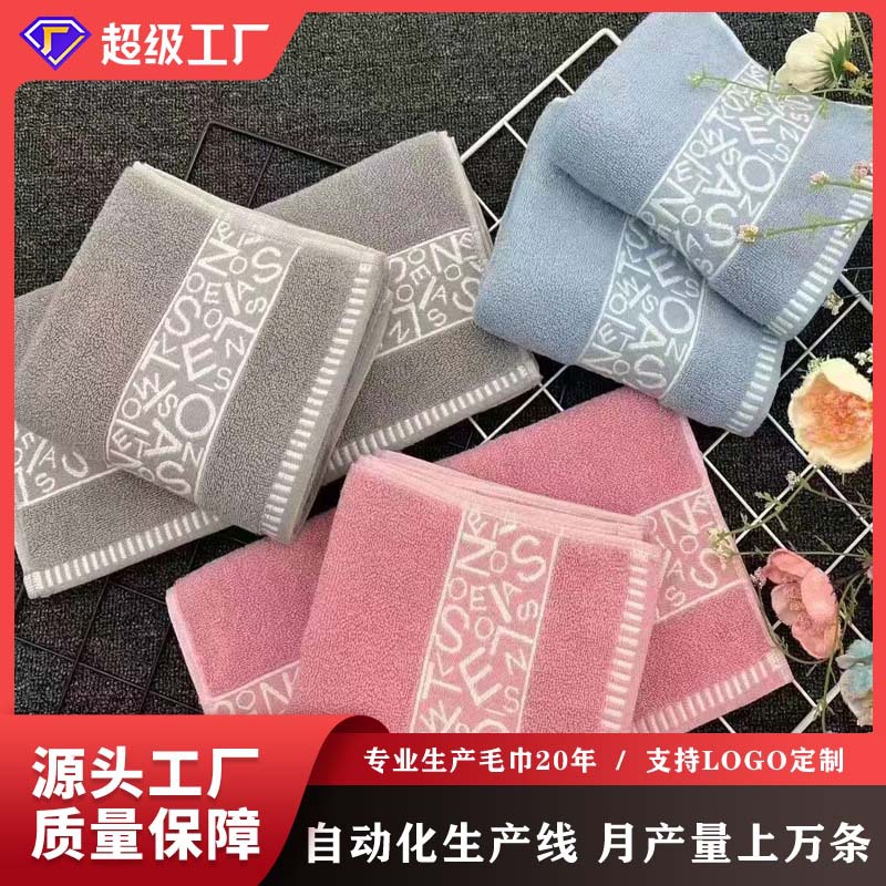 笑奧純棉字母毛巾全棉情侶成人男女洗臉巾洗澡家用柔軟吸水不掉毛