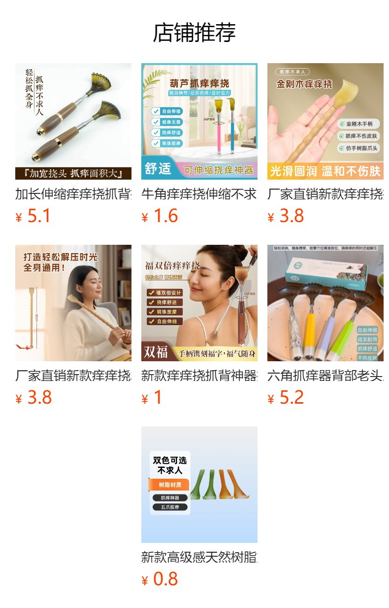 预览状态下无法点击,发布后,可点击跳转到对应的商品页面