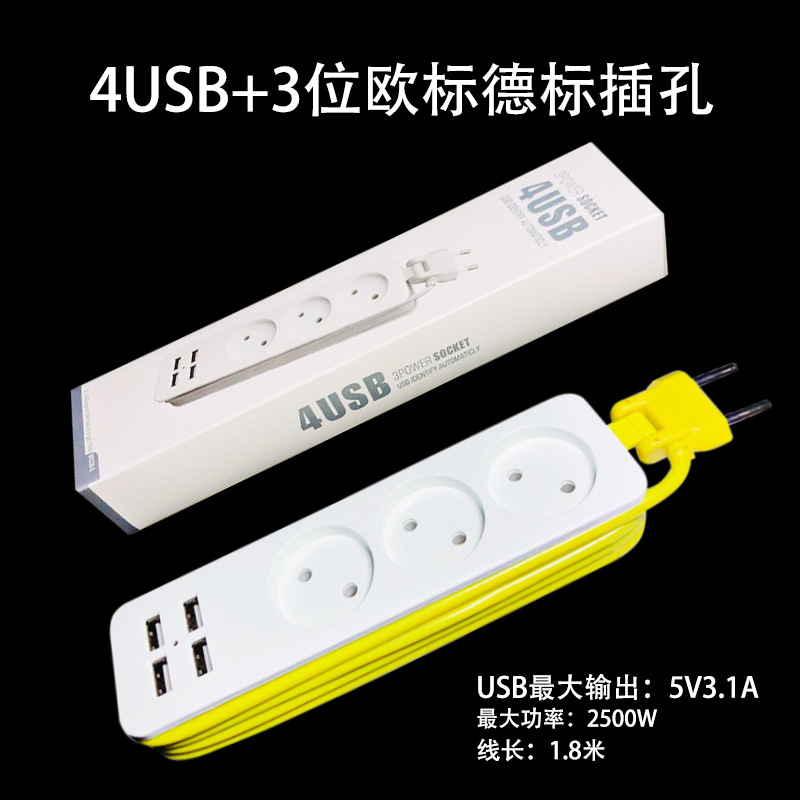 2500W大功率3位欧标德式圆孔 USB充电器转换插头排插带线插排插座