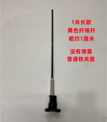 vehicle antenna – car clip modified flagpole - 1-m-black-ordinary-iron-clip