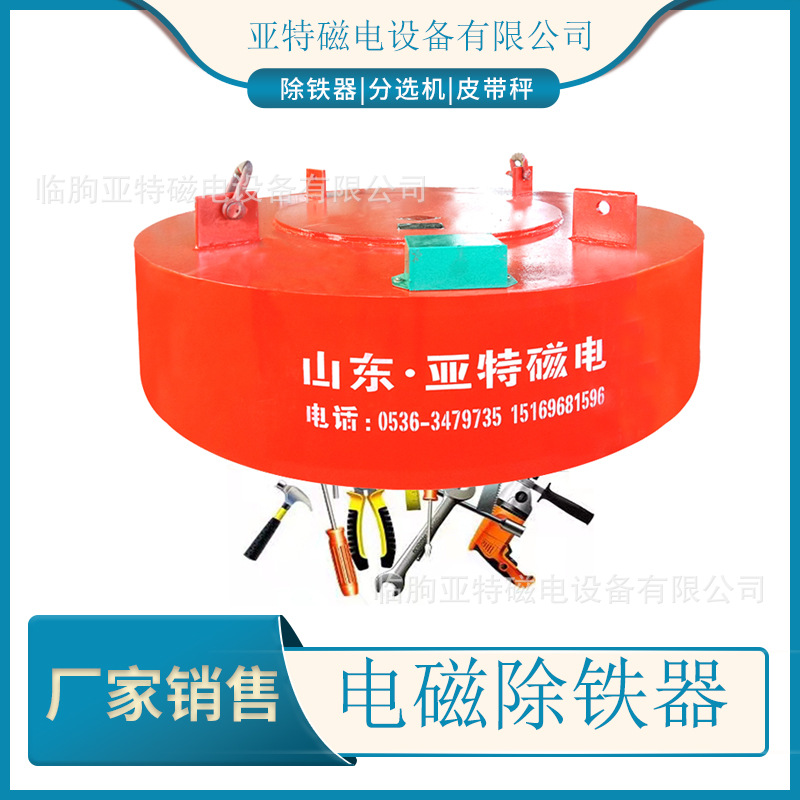 电磁除铁器 圆盘除铁机 RCDB悬挂式强磁除铁器 矿山圆盘除铁器