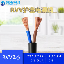 RVV ���b�Դ�� 2о�~о�o��ܛ늾� 2*0.5/0.75/1/1.5/ 2.5/4/6
