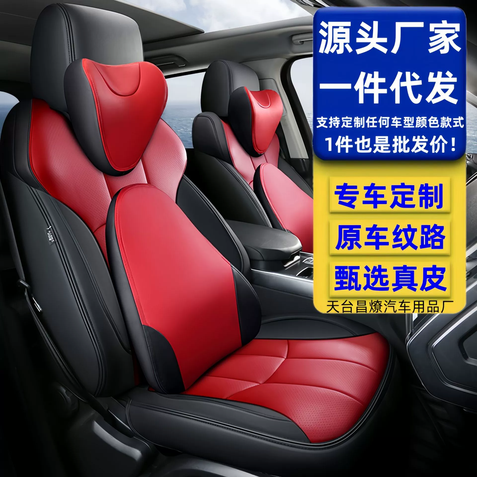 Кожаный чехол на сиденье полностью окружен