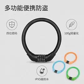 自行车锁;密码锁;自行车装饰