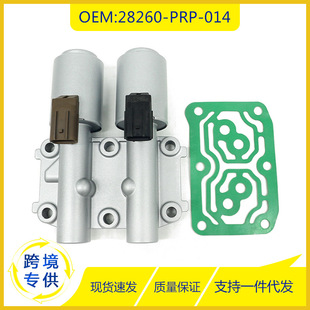 28260-PRP-014 applicable to Honda Accord Mishi transmission 28260PRP014 double linear solenoid