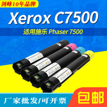 �m��ʩ��Xerox C7500�ۺ�Phaser 7500��ɫ��ӡ�Cī��Ͳ ̼�ۺ�
