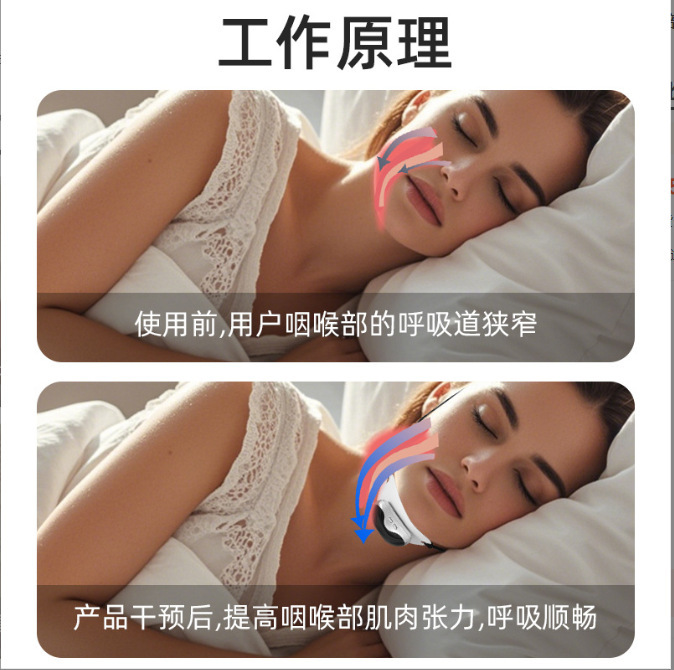 跨境二代电动止鼾神器家用防呼噜打呼噜矫正器呼吸止鼾器厂家|undefined