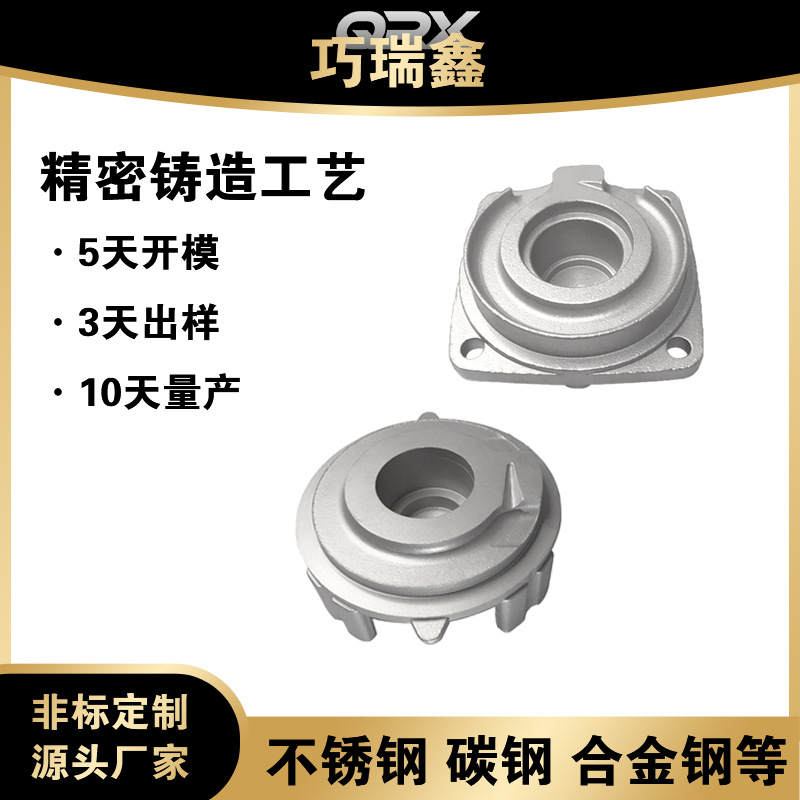 工厂批发五金工具316 304 不锈钢失蜡铸造机械配件浇铸造件