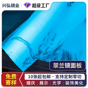 Unshattered pe mirror panel wedding mirror carpet pe mirror panel pet lens plastic soft mirror toy mirror wholesale
