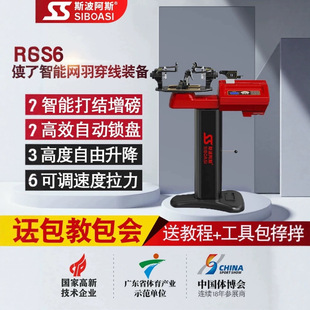 ˹����˹S6 �W�����������C�����C�Ԅ���X�a���p���C��