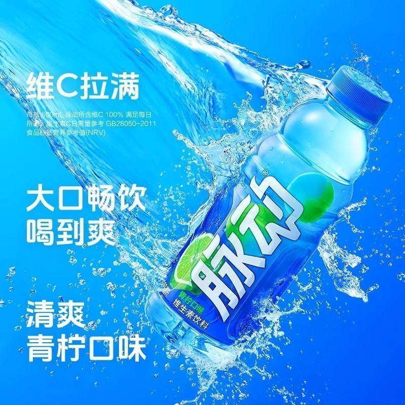脉动维生素饮料600ml青柠味运动饮料健身出游常备果味饮品15/4瓶|undefined