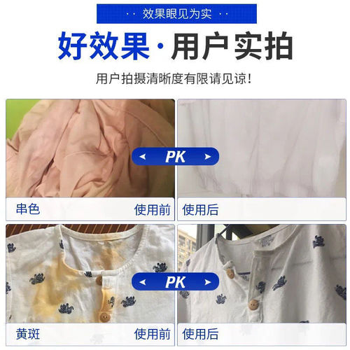 Clothes cleanser, lazy man's artifact, oxygen-based detergent, powerful yellowing and decontamination kitchen degreasing artifact, clothes protection detergent