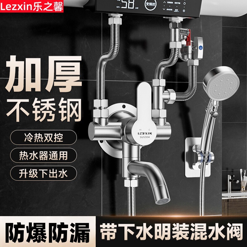 Specialized 4-way mixing valve for electric water heaters, complete set of accessories, U-shaped surface-mounted valve, shower hot and cold water faucet, three-way valve for home use Specialized 4-way mixing valve for electric water heaters, complete set of accessories, U-shaped surface-mounted valve, shower hot and cold water faucet, three-way valve for home use