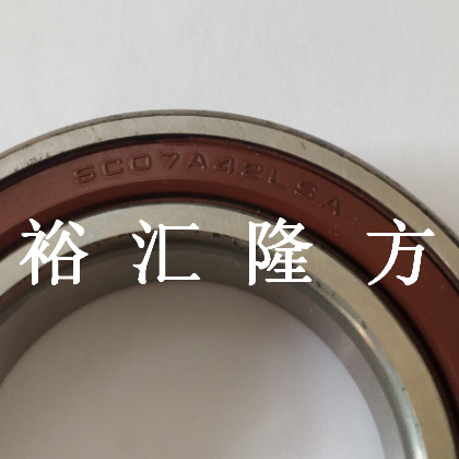 SC07A42LSA 深沟球轴承 SC07A42LLSAC4/L588 33*55*15mm 非标汽车
