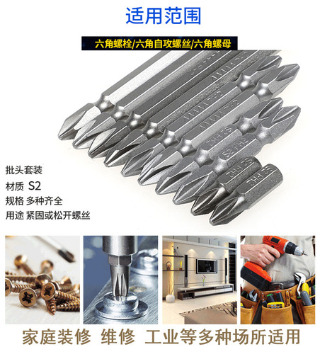 S2 strong magnetic double-head cross-wind bit 6.35 screwdriver bit electric drill pneumatic impact bit electric screwdriver bit
