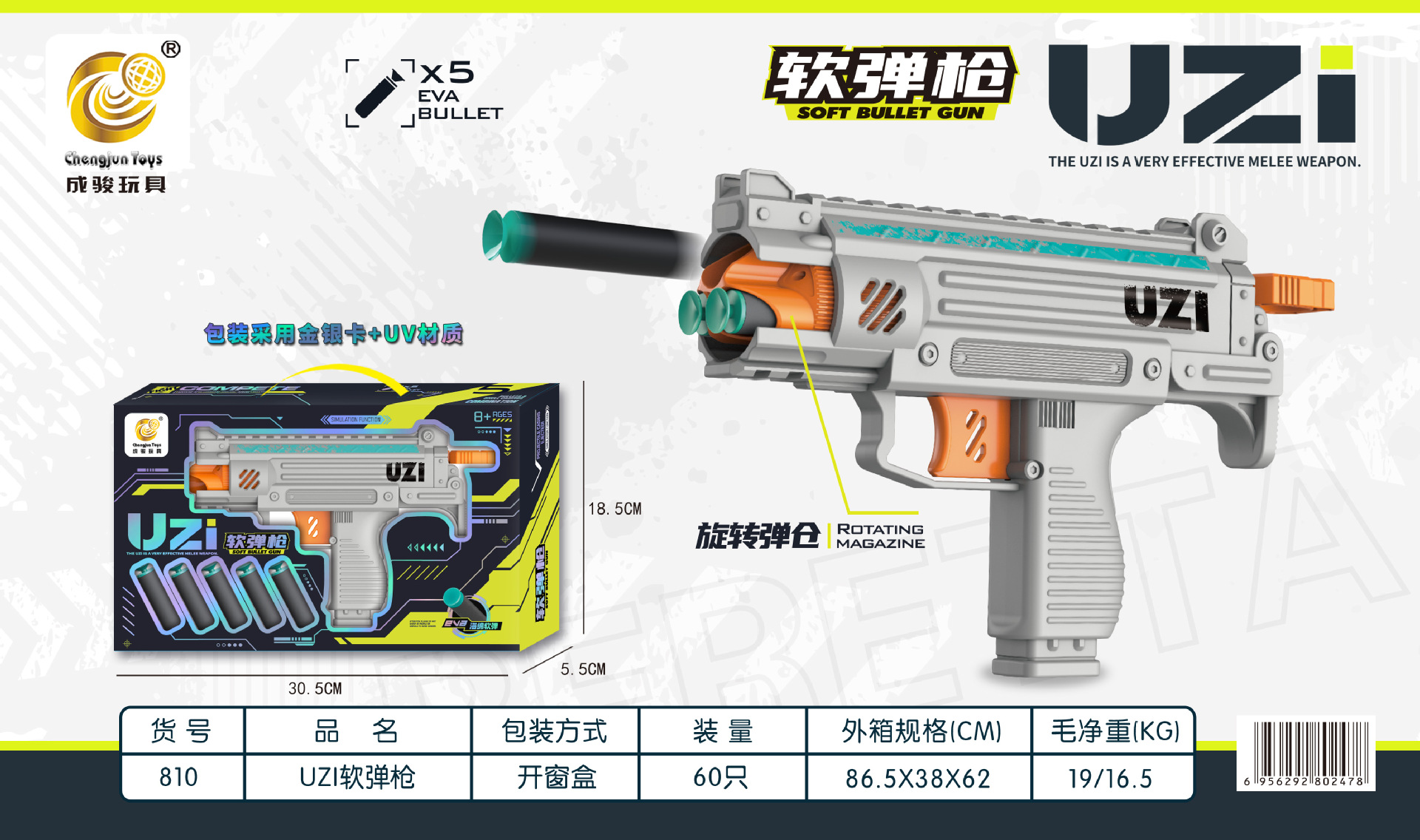 Chengjun 810 Uzi revolver soft bullet gun
