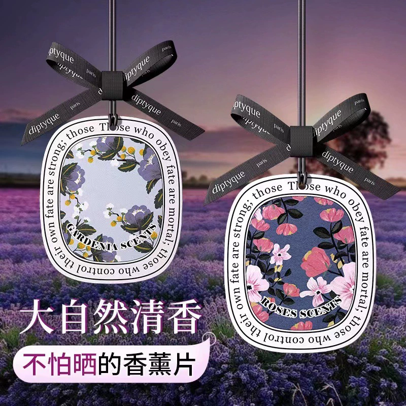 Автомобильные ароматические ароматизаторы долговечны