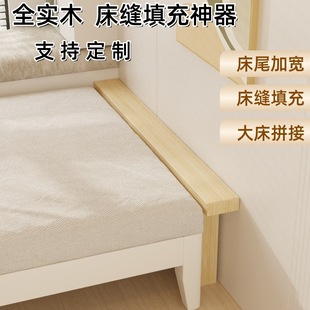 Kitchen Gap Filler Board Narrow Edge Bed Gap Filler Cabinet Bed End Bedside Gap Extension Splicing Bed Board