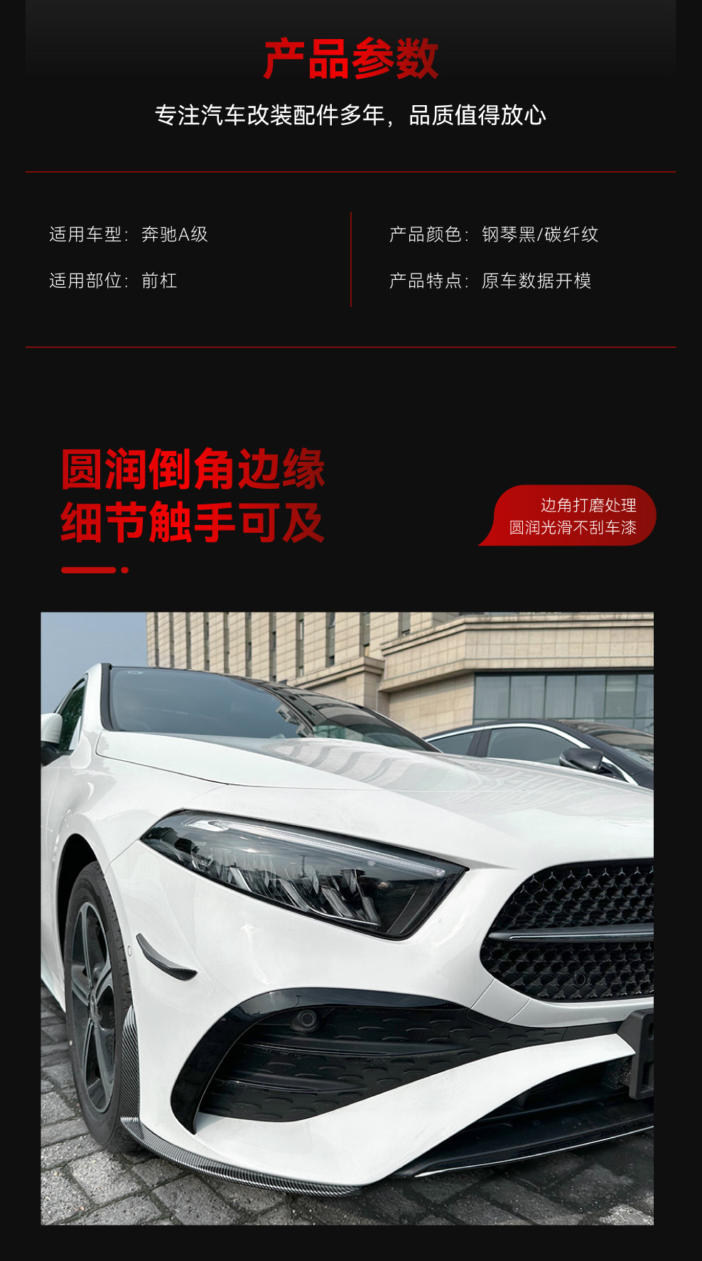 Suitable for 2023+ Mercedes-Benz A-Class W177 A180 A200 A35 Amg Front Splitter Front Lip Front Corner Cross-Border Modification