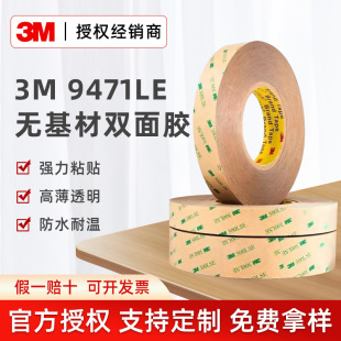 3m9471le�p���z����͸���o���ĳ�����ˮ���PET300LSE9472le�z��