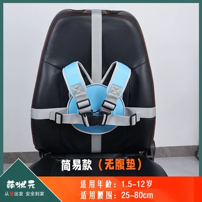 Mini Car Child Safety Vest Baby Car Anti-Fall Anti-Slip Safety Harness Wuling Hongguang (Other Automotive Safety Supplies) - one-size-fits-all-mini-panda-blue-simple-style