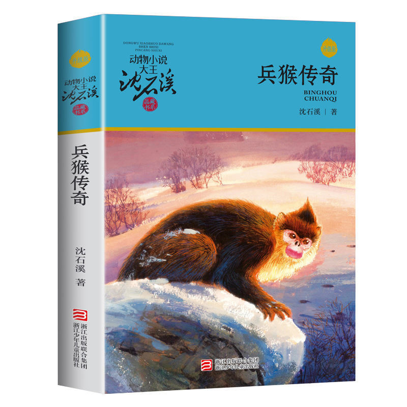 Monkey Legend