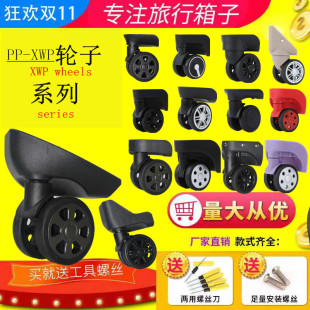 Luggage Wheel Replacement Trolley Case Universal Silent Suitcase Roller Wheel Removal Wheel Repair