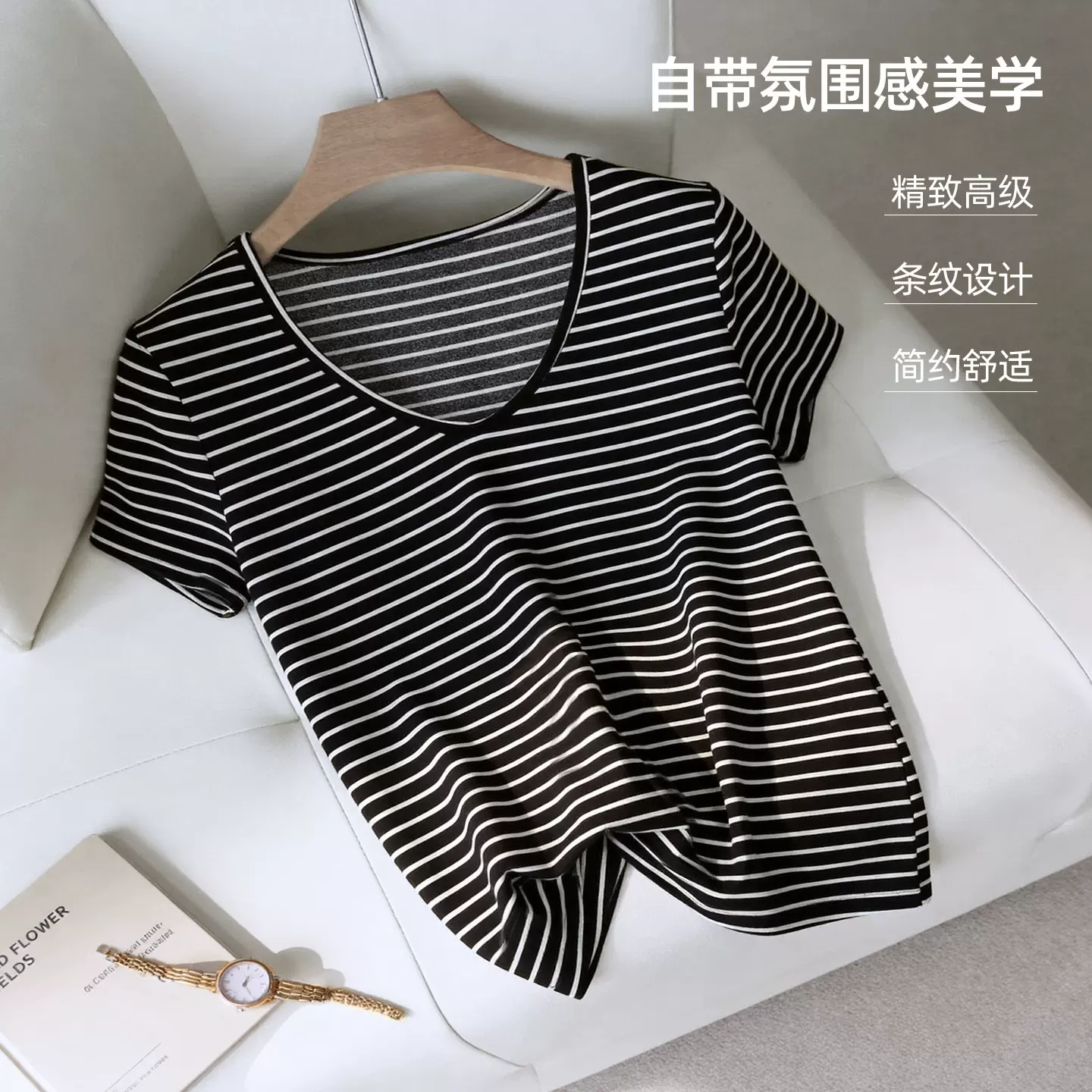 天丝凉感春夏短袖新款T恤V领显瘦韩版简约领条纹女式修身百搭上衣