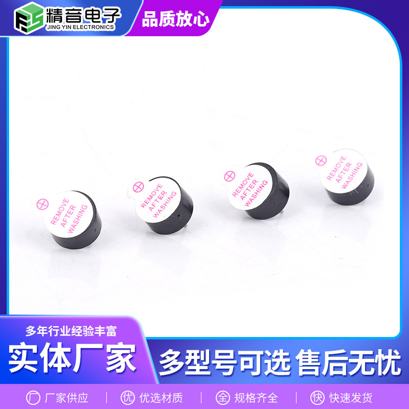 一体型アクティブ電磁式高温ブザー HNB09A03 電磁式アクティブブザー|undefined
