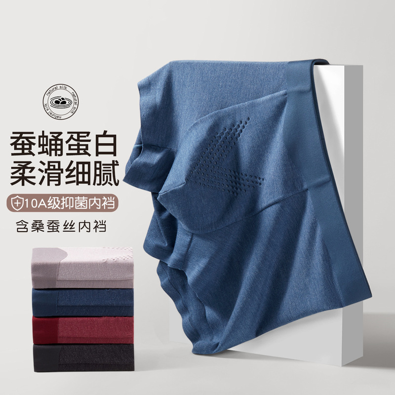 10A Antibacterial Men's Silkworm Protein Fiber Underwear Antibacterial Tourmaline Massage Mulberry Silk Crotch Seamless Boxer Briefs