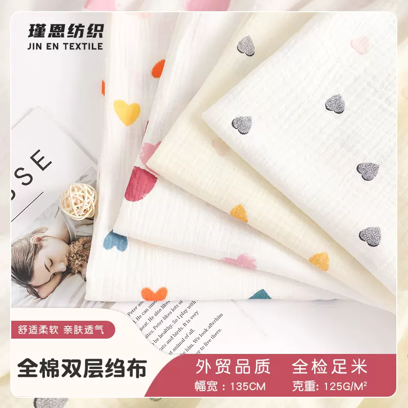 批发全棉印花双层绉布 125g家居服婴儿服口水巾儿童睡衣纯棉布料